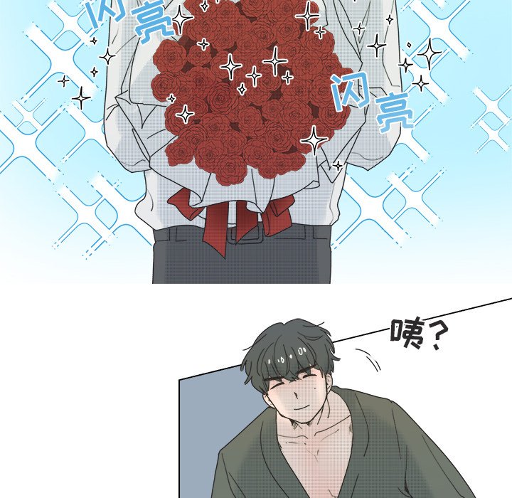 《心跳维他命》第 47 话 第27页