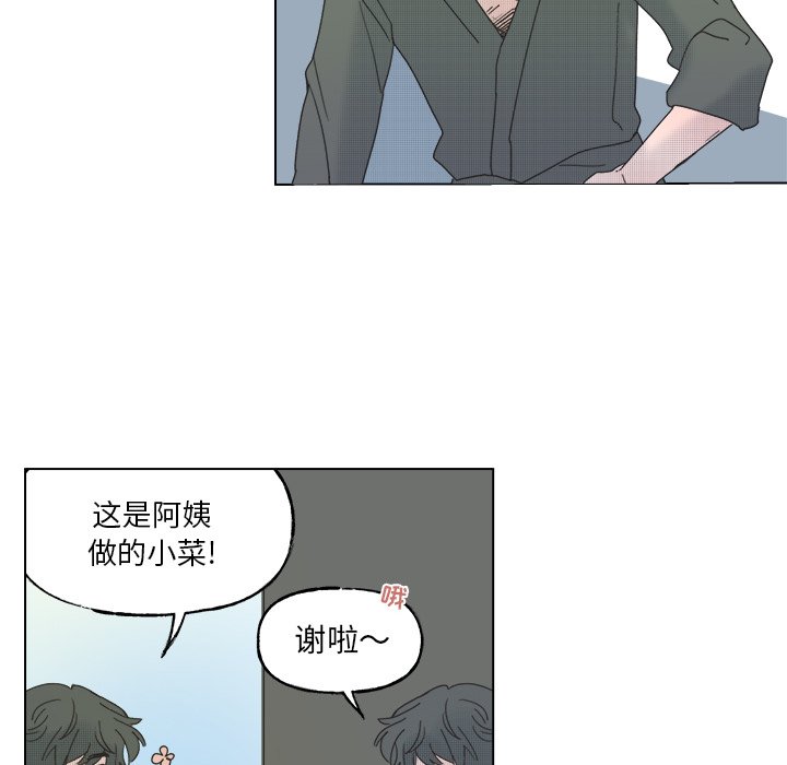 《心跳维他命》第 47 话 第28页