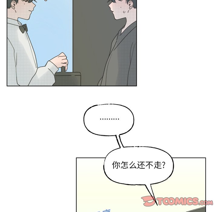 《心跳维他命》第 47 话 第29页