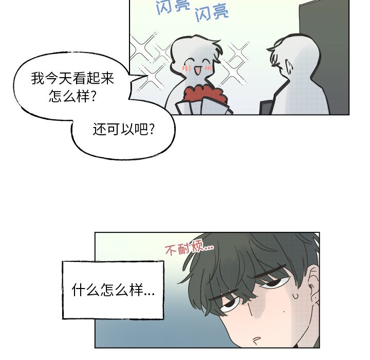 《心跳维他命》第 47 话 第30页