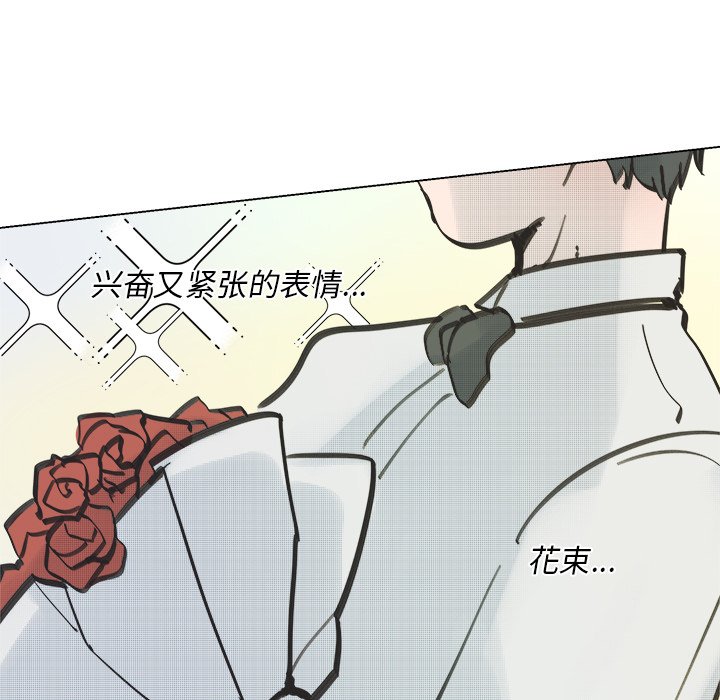 《心跳维他命》第 47 话 第31页