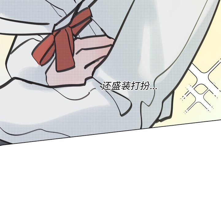 《心跳维他命》第 47 话 第32页