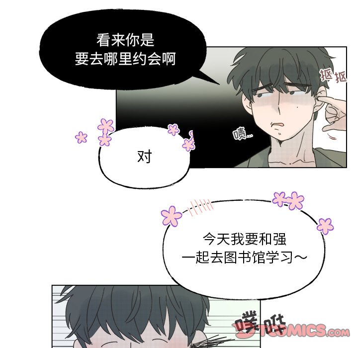 《心跳维他命》第 47 话 第33页