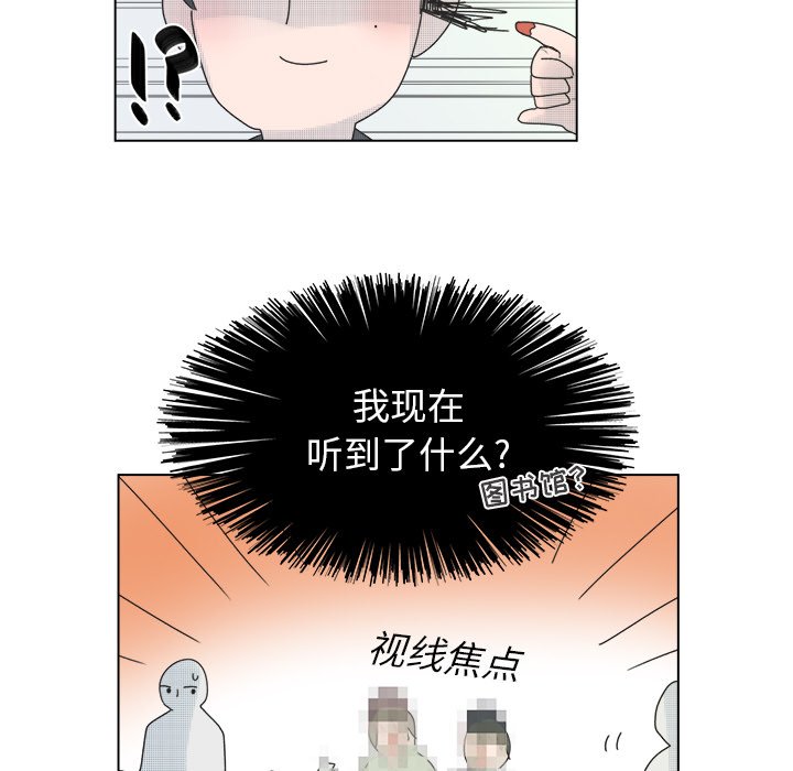 《心跳维他命》第 47 话 第34页