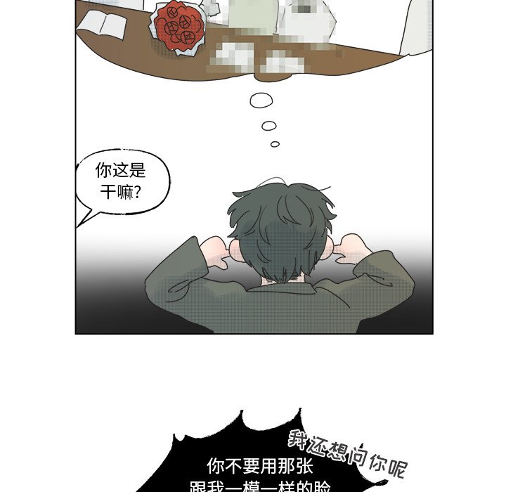《心跳维他命》第 47 话 第35页