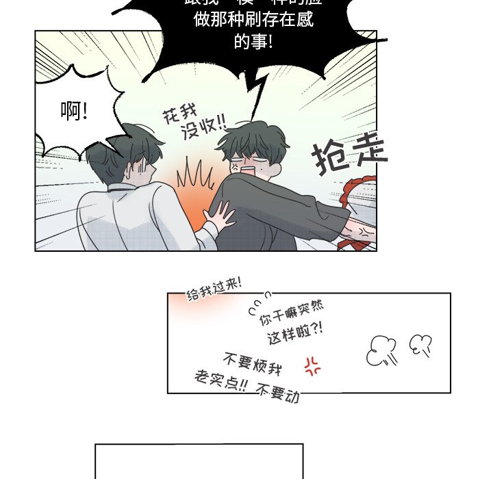 《心跳维他命》第 47 话 第36页