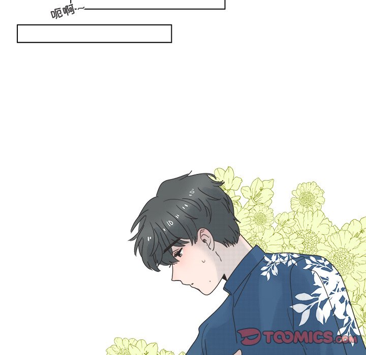 《心跳维他命》第 47 话 第37页