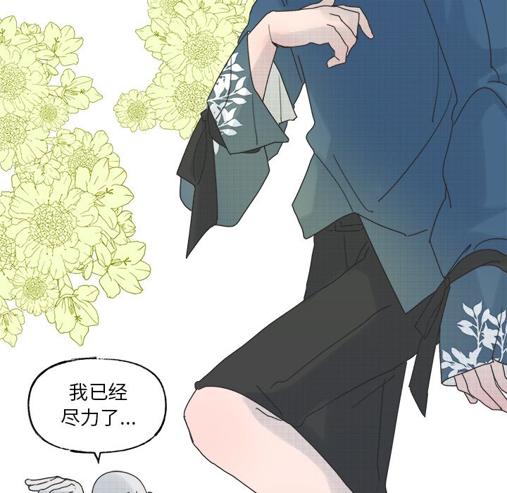 《心跳维他命》第 47 话 第38页