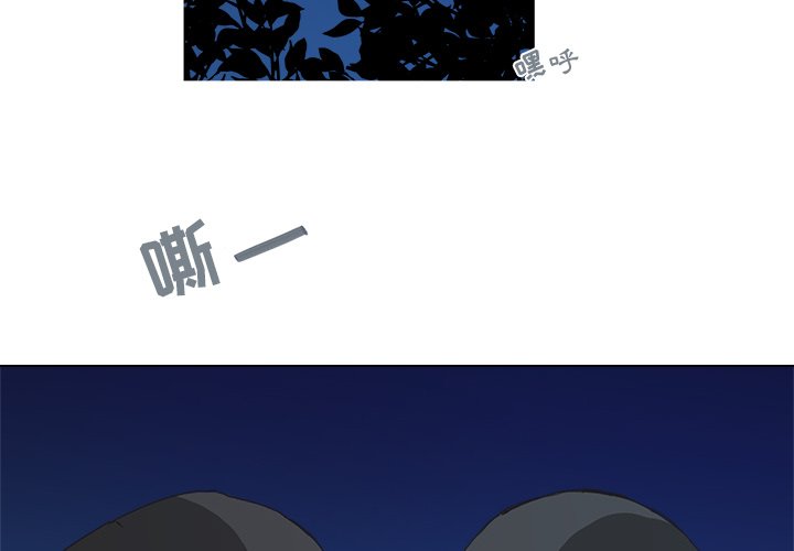 《心跳维他命》第 47 话 第3页