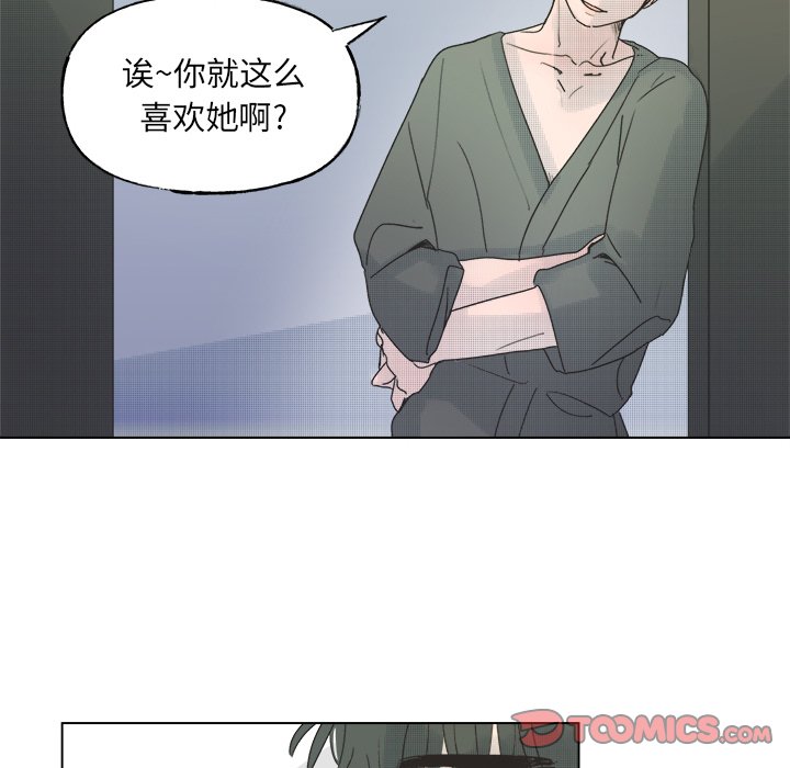 《心跳维他命》第 47 话 第41页