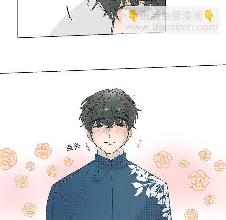《心跳维他命》第 47 话 第42页