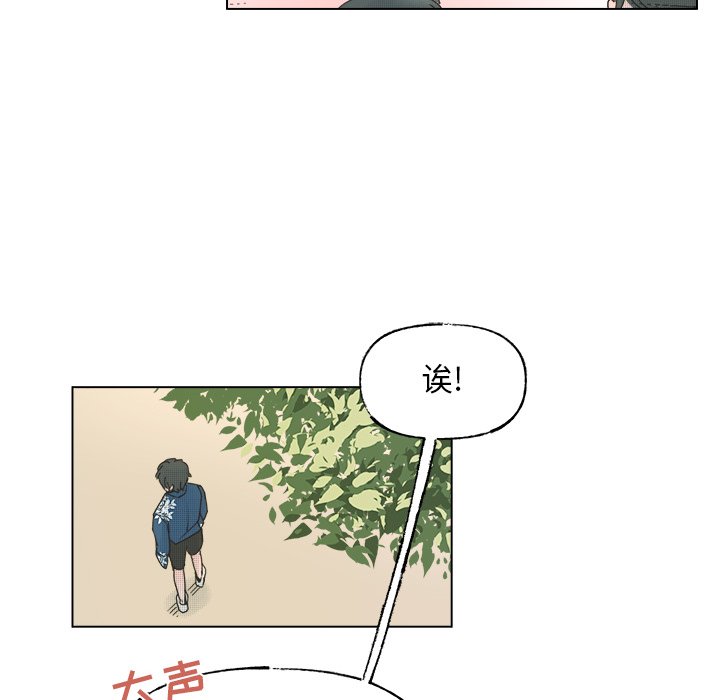《心跳维他命》第 47 话 第46页