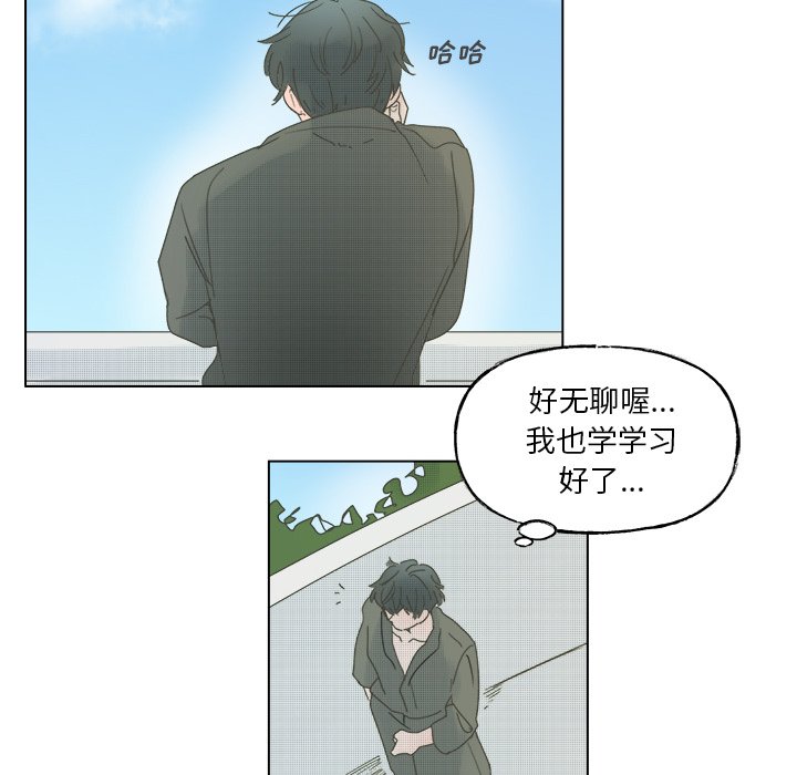 《心跳维他命》第 47 话 第48页