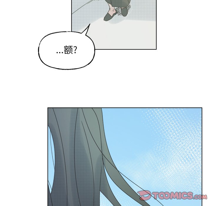 《心跳维他命》第 47 话 第49页