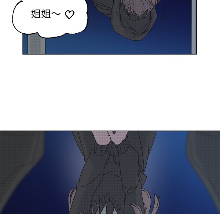 《心跳维他命》第 47 话 第7页