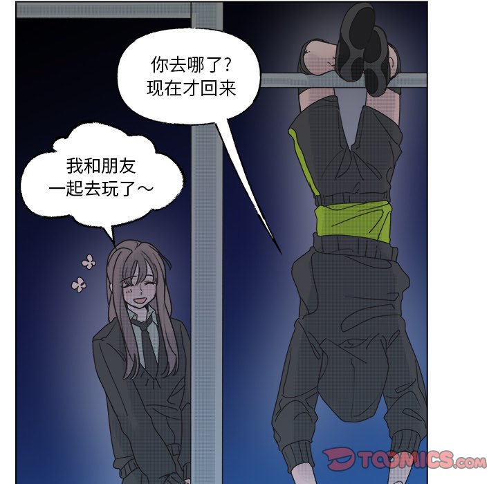《心跳维他命》第 47 话 第9页