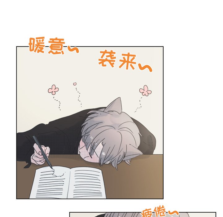 《心跳维他命》第 49 话 第11页