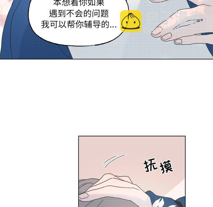 《心跳维他命》第 49 话 第15页