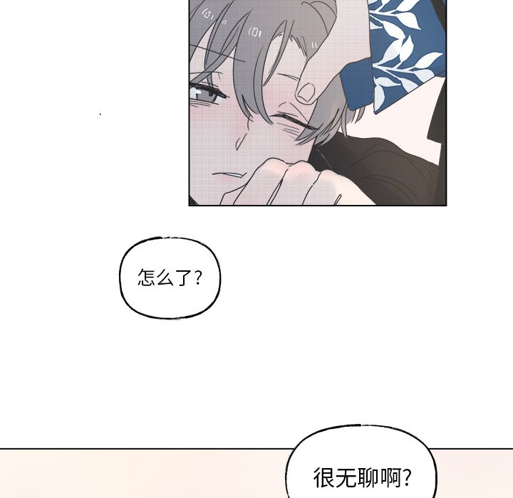 《心跳维他命》第 49 话 第16页