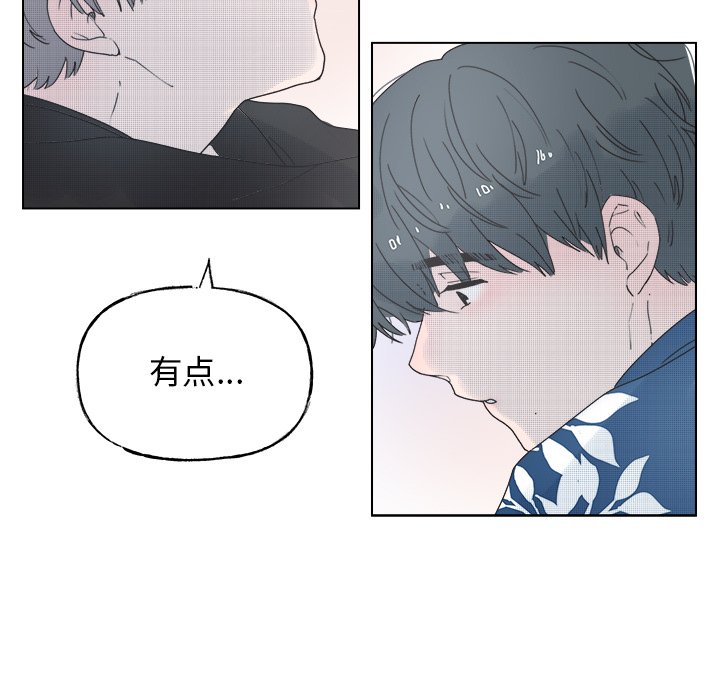 《心跳维他命》第 49 话 第19页