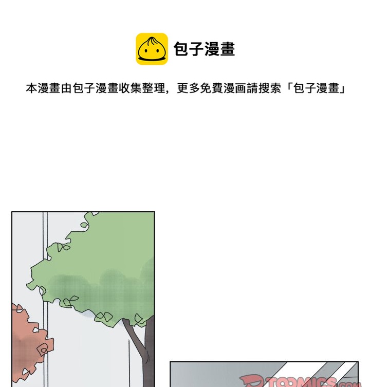 《心跳维他命》第 49 话 第1页