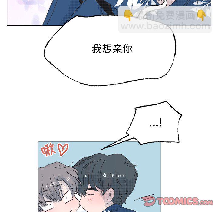 《心跳维他命》第 49 话 第21页