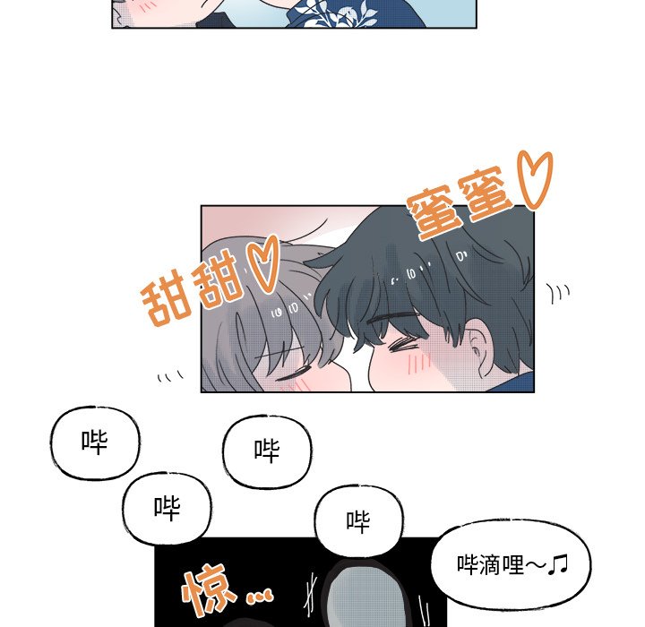《心跳维他命》第 49 话 第22页