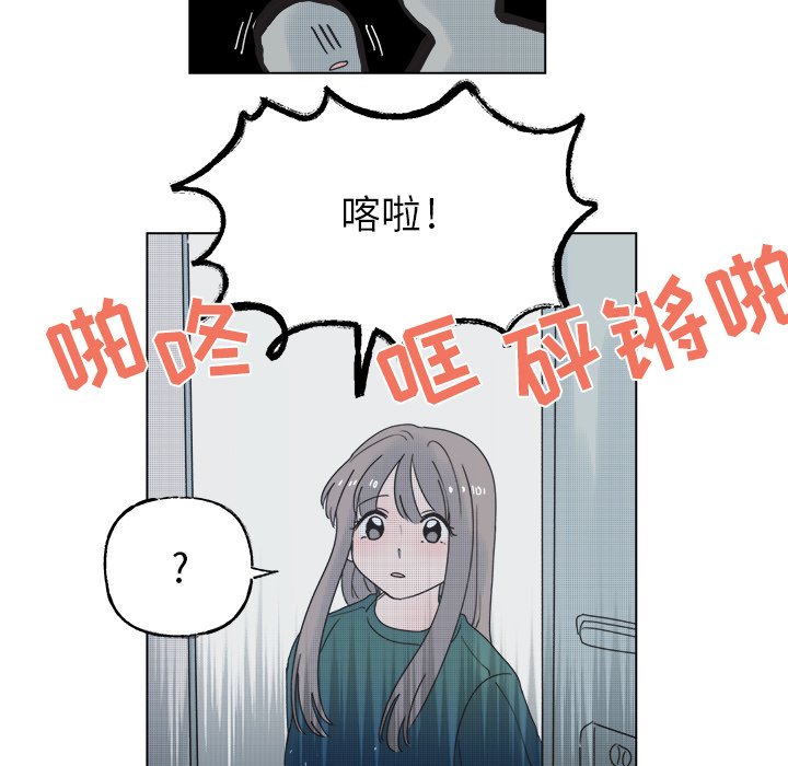 《心跳维他命》第 49 话 第23页