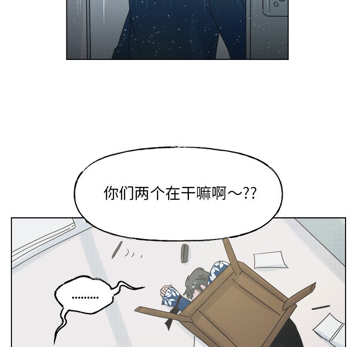 《心跳维他命》第 49 话 第24页