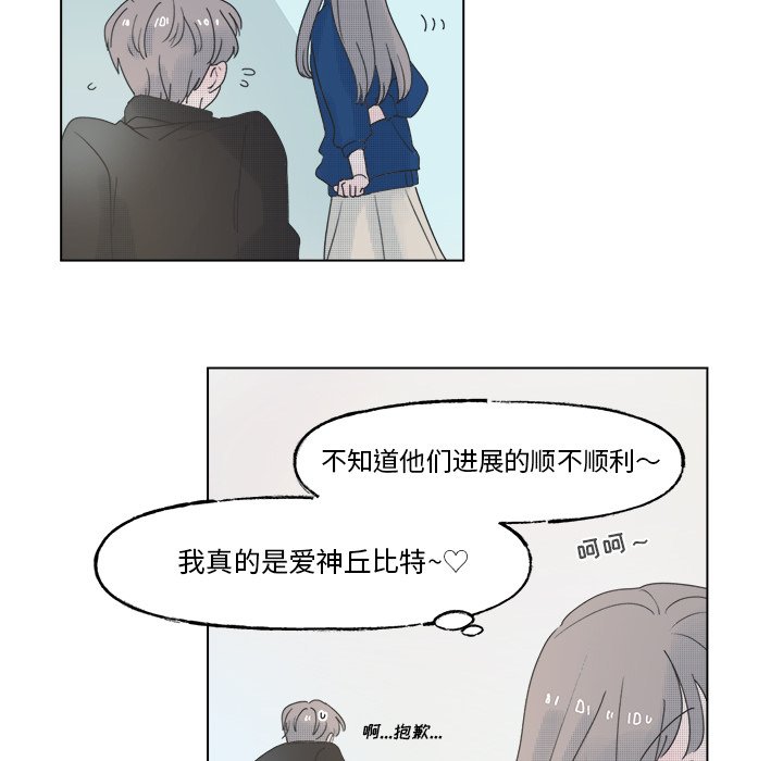 《心跳维他命》第 49 话 第26页