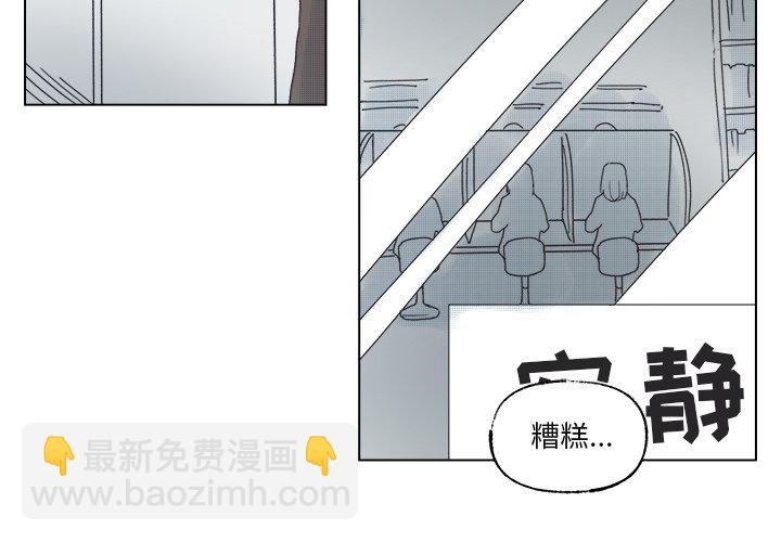 《心跳维他命》第 49 话 第2页