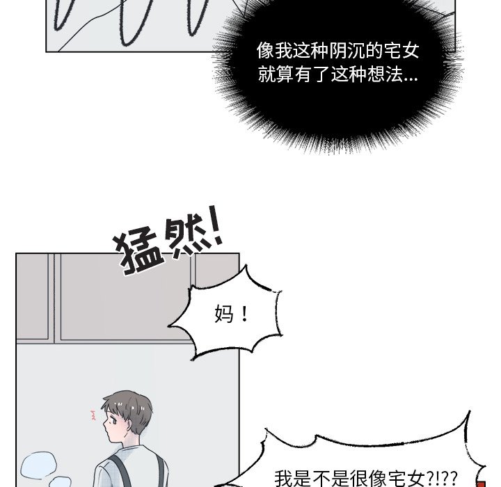 《心跳维他命》第 49 话 第35页