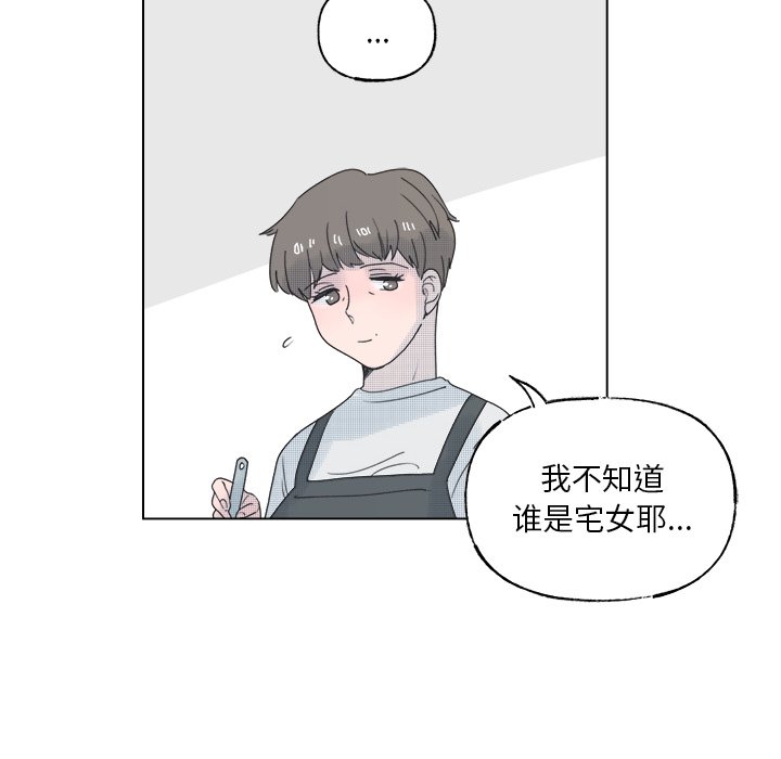 《心跳维他命》第 49 话 第38页