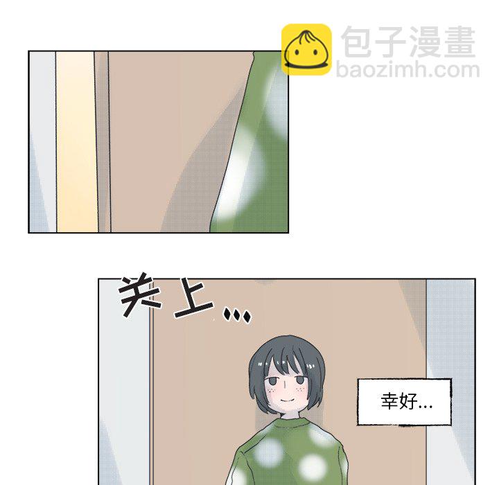 《心跳维他命》第 49 话 第39页