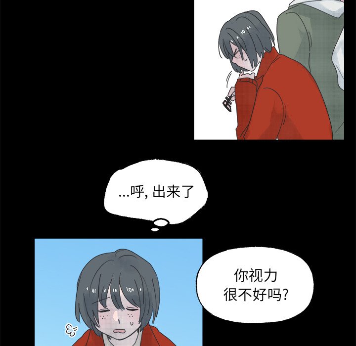 《心跳维他命》第 49 话 第48页