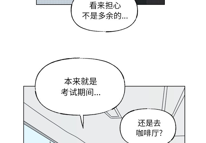 《心跳维他命》第 49 话 第4页