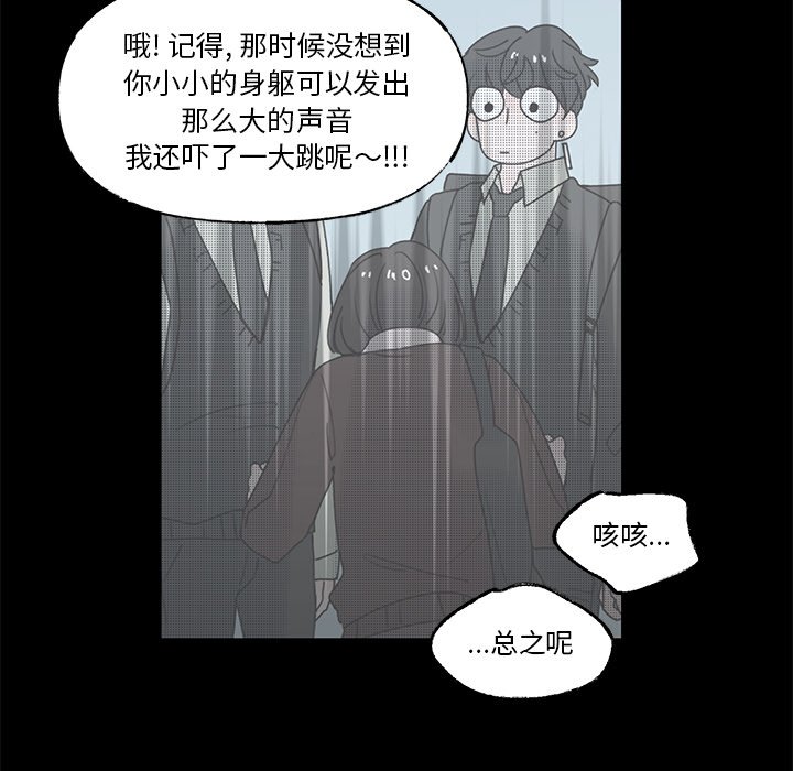 《心跳维他命》第 49 话 第50页