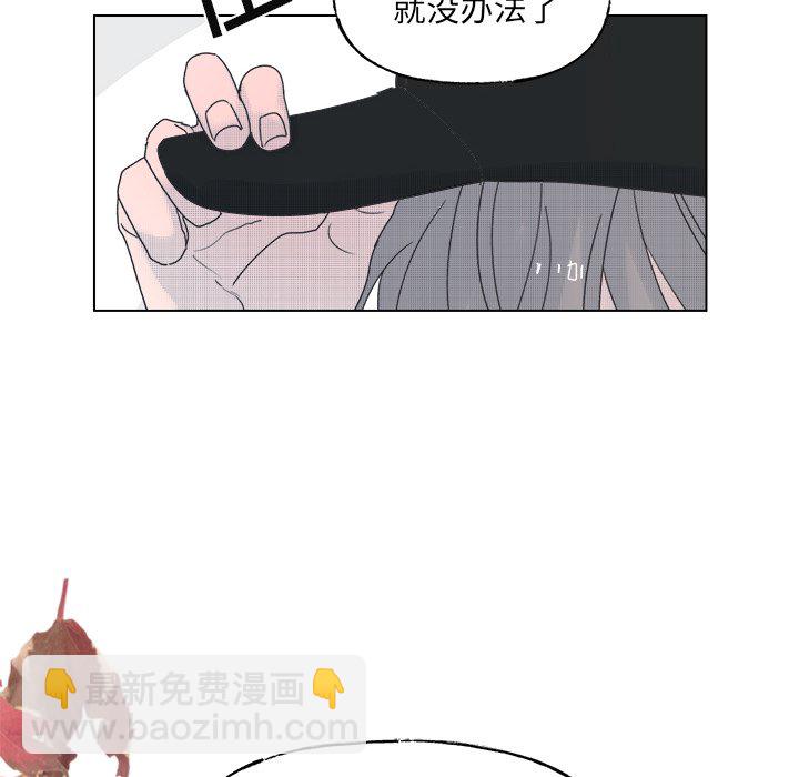 《心跳维他命》第 49 话 第6页