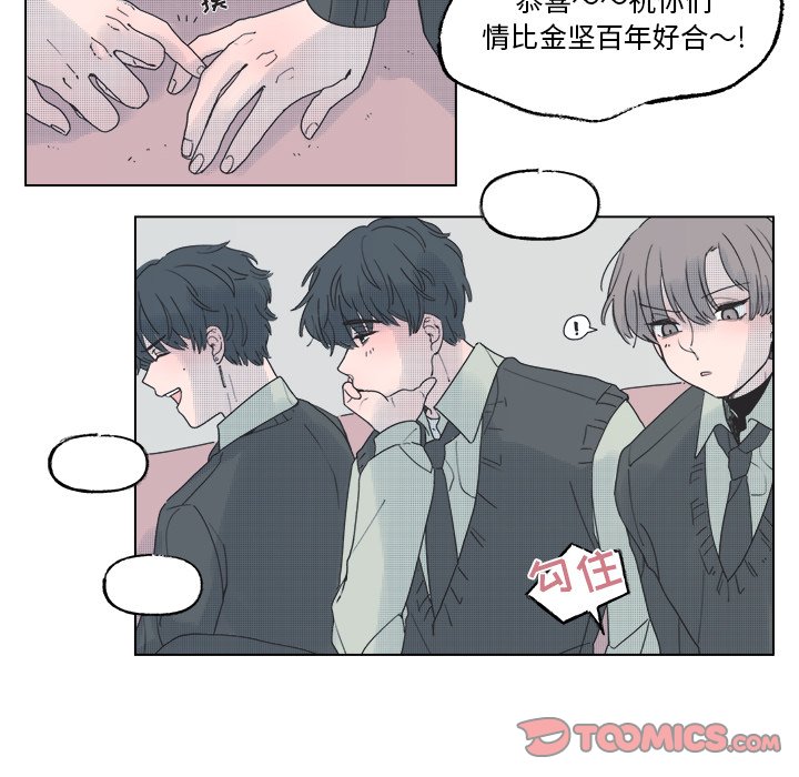 《心跳维他命》第 46 话 第10页