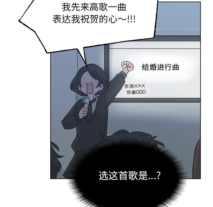 《心跳维他命》第 46 话 第12页