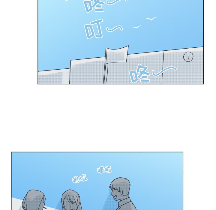 《心跳维他命》第 46 话 第14页