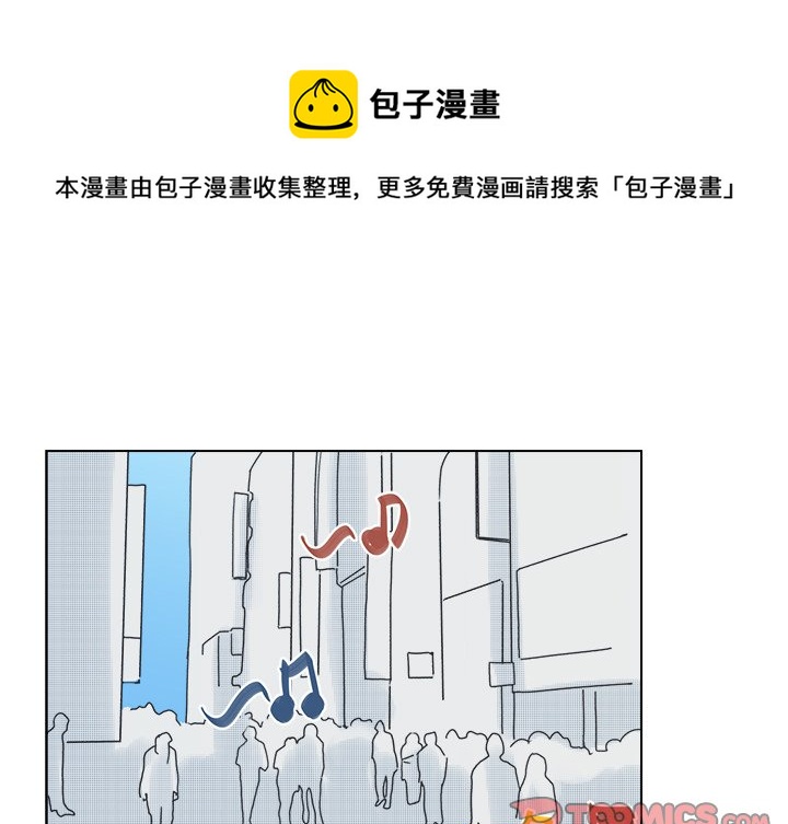 《心跳维他命》第 46 话 第1页