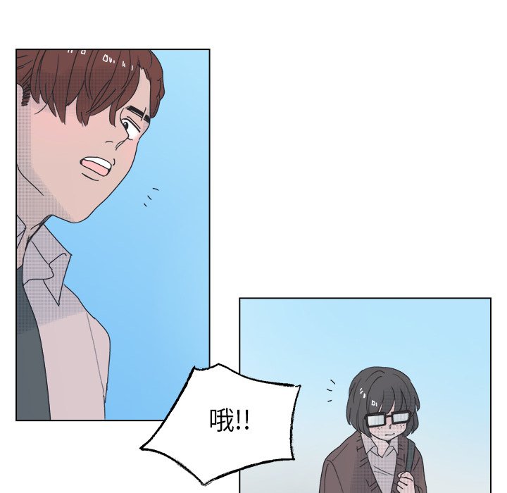 《心跳维他命》第 46 话 第20页