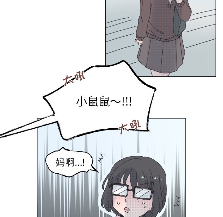 《心跳维他命》第 46 话 第21页