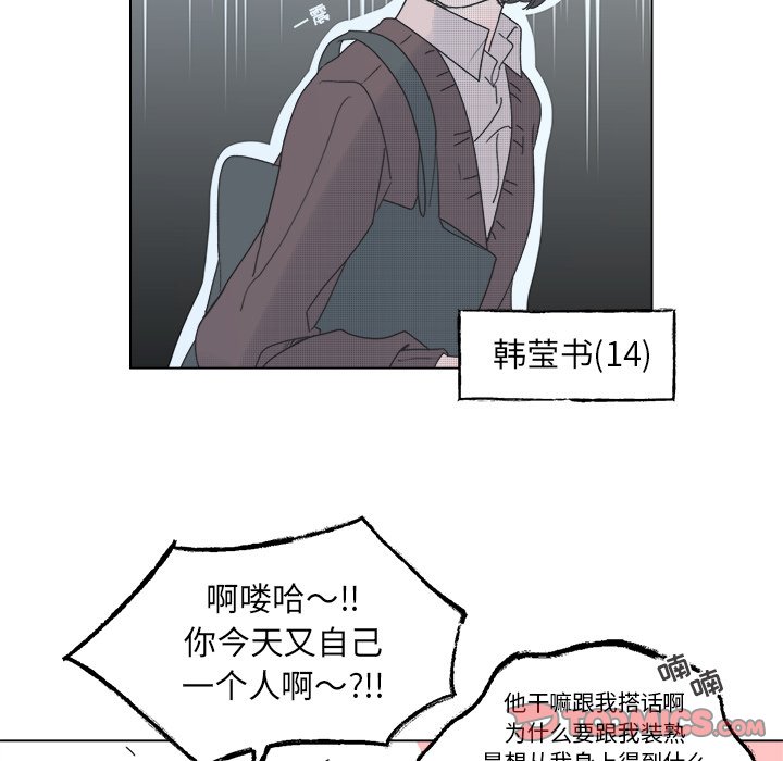 《心跳维他命》第 46 话 第22页