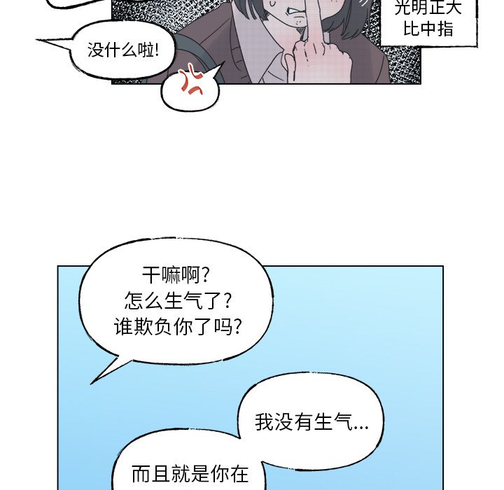 《心跳维他命》第 46 话 第24页