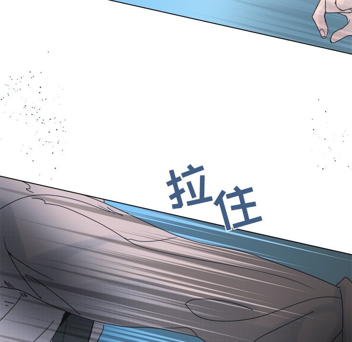 《心跳维他命》第 46 话 第32页