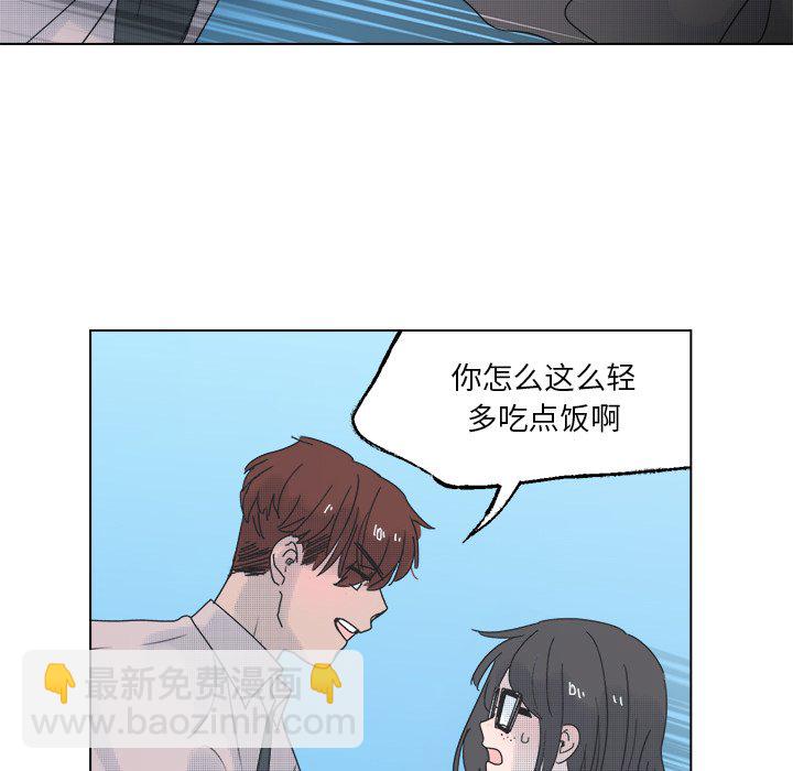 《心跳维他命》第 46 话 第33页