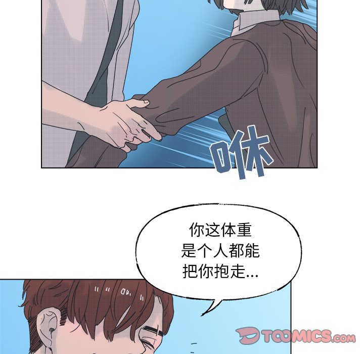 《心跳维他命》第 46 话 第34页