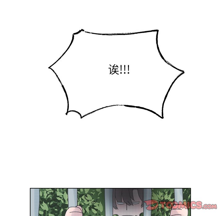 《心跳维他命》第 46 话 第37页